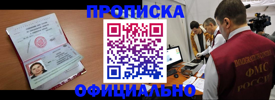 прописка для школы в Галиче