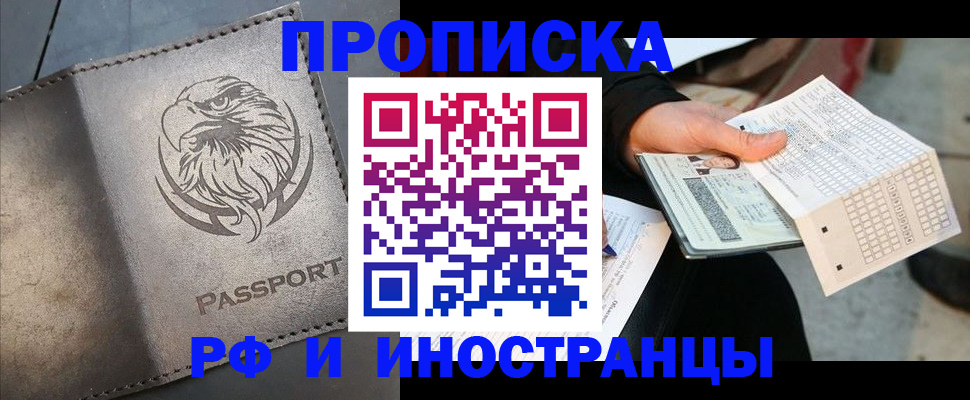 прописка для кредита в Галиче