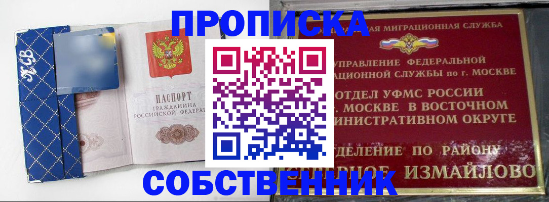 прописка регистрация в Галиче