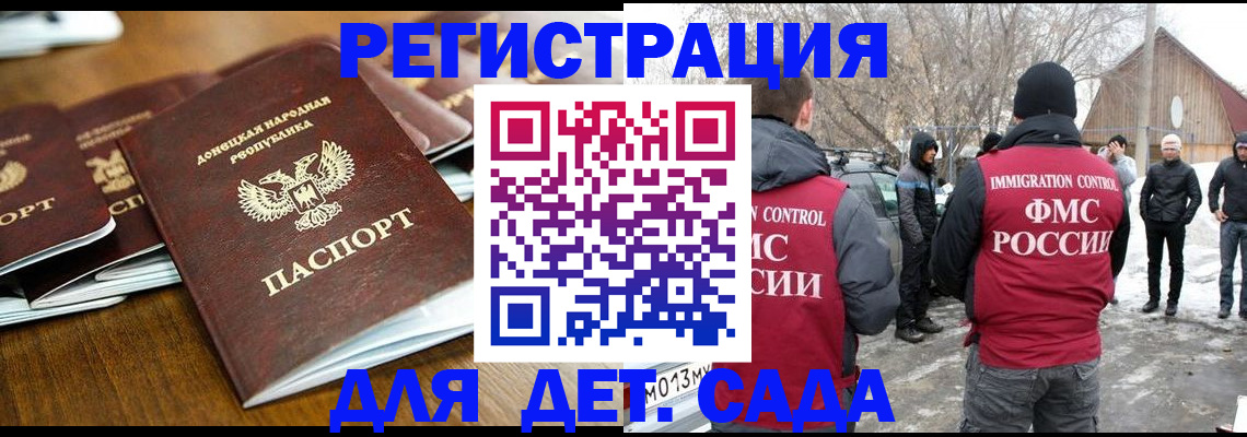 прописка ребенка в Галиче