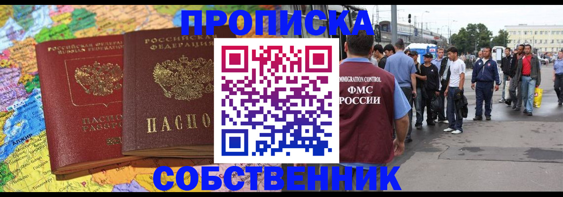 временная регистрация законно в Галиче
