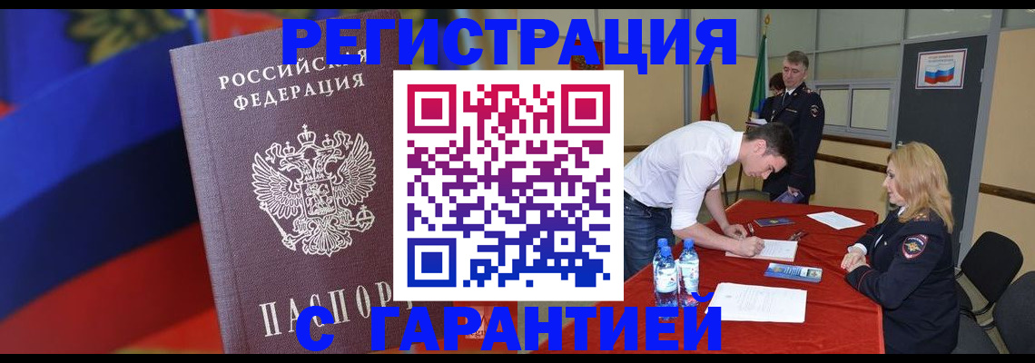 временная прописка в Галиче
